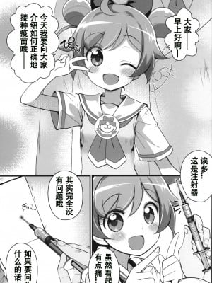 (C101) [ふらいぱん大魔王 (提灯暗光)] drug and drop 11 (よろず) [中国翻訳]_06