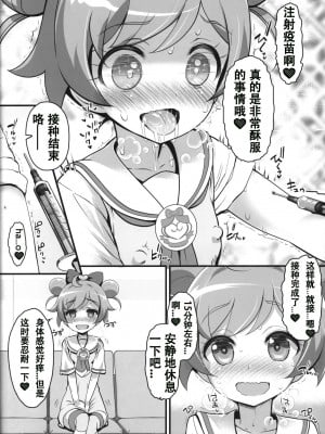 (C101) [ふらいぱん大魔王 (提灯暗光)] drug and drop 11 (よろず) [中国翻訳]_07