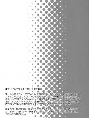 (C101) [ふらいぱん大魔王 (提灯暗光)] drug and drop 11 (よろず) [中国翻訳]_11