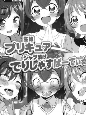 (C101) [ふらいぱん大魔王 (提灯暗光)] drug and drop 11 (よろず) [中国翻訳]_12