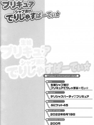 (C101) [ふらいぱん大魔王 (提灯暗光)] drug and drop 11 (よろず) [中国翻訳]_13