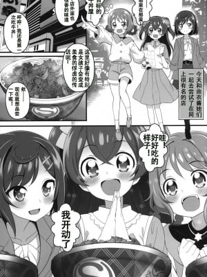 (C101) [ふらいぱん大魔王 (提灯暗光)] drug and drop 11 (よろず) [中国翻訳]_14