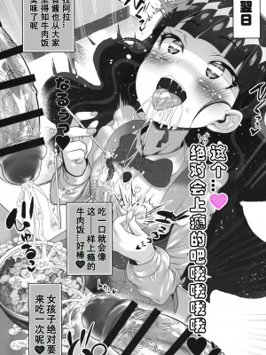 (C101) [ふらいぱん大魔王 (提灯暗光)] drug and drop 11 (よろず) [中国翻訳]_20