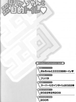 (C101) [ふらいぱん大魔王 (提灯暗光)] drug and drop 11 (よろず) [中国翻訳]_23