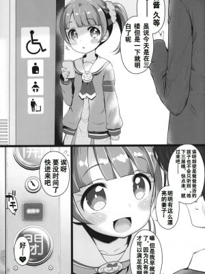 (C101) [ふらいぱん大魔王 (提灯暗光)] drug and drop 11 (よろず) [中国翻訳]_24
