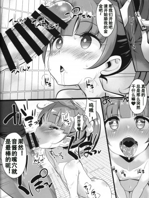 (C101) [ふらいぱん大魔王 (提灯暗光)] drug and drop 11 (よろず) [中国翻訳]_25