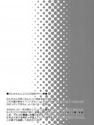 (C101) [ふらいぱん大魔王 (提灯暗光)] drug and drop 11 (よろず) [中国翻訳]_29