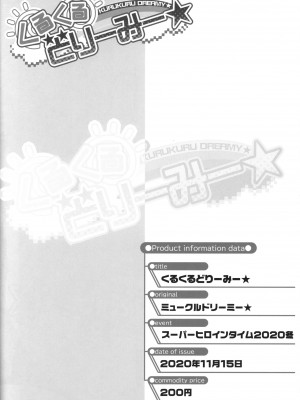 (C101) [ふらいぱん大魔王 (提灯暗光)] drug and drop 11 (よろず) [中国翻訳]_31