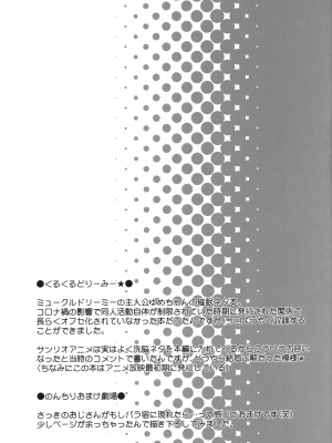 (C101) [ふらいぱん大魔王 (提灯暗光)] drug and drop 11 (よろず) [中国翻訳]_36