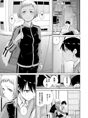 [我是传奇_16个人汉化] [無修正] [Hamao] Near to You!! (COMIC 快楽天 2024年3月号) [中国翻訳] [DL版]_03
