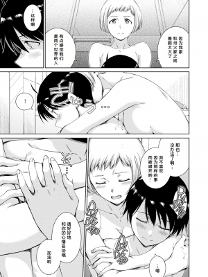 [我是传奇_16个人汉化] [無修正] [Hamao] Near to You!! (COMIC 快楽天 2024年3月号) [中国翻訳] [DL版]_07