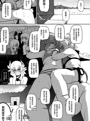[朝比奈吉利]這隻小莫中暑了，不如我們來打炮吧 (Fate-Grand Order)_05：21_09_005