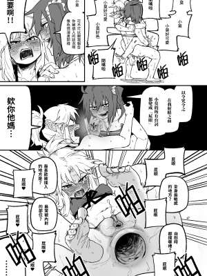[朝比奈吉利]這隻小莫中暑了，不如我們來打炮吧 (Fate-Grand Order)_09：21_09_009