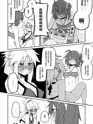 [朝比奈吉利]這隻小莫中暑了，不如我們來打炮吧 (Fate-Grand Order)_10：21_09_010