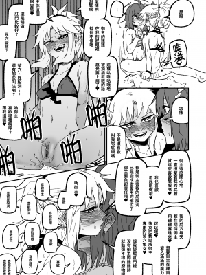 [朝比奈吉利]這隻小莫中暑了，不如我們來打炮吧 (Fate-Grand Order)_11：21_09_011