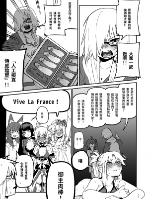 [朝比奈吉利]這隻小莫中暑了，不如我們來打炮吧 (Fate-Grand Order)_15：21_09_015