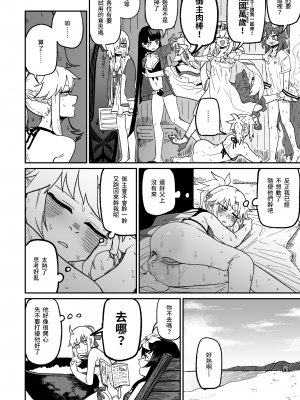 [朝比奈吉利]這隻小莫中暑了，不如我們來打炮吧 (Fate-Grand Order)_16：21_09_016