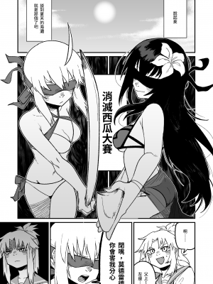 [朝比奈吉利]這隻小莫中暑了，不如我們來打炮吧 (Fate-Grand Order)_17：21_09_017
