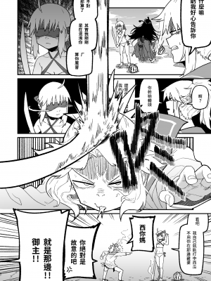[朝比奈吉利]這隻小莫中暑了，不如我們來打炮吧 (Fate-Grand Order)_18：21_09_018