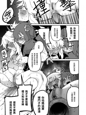 [朝比奈吉利]這隻小莫中暑了，不如我們來打炮吧 (Fate-Grand Order)_23：21_09_023