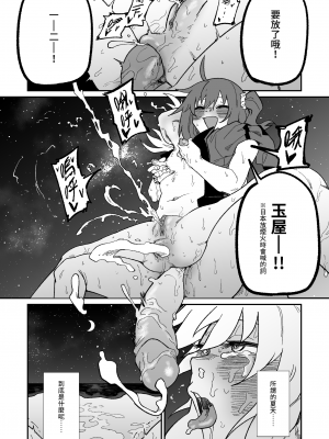 [朝比奈吉利]這隻小莫中暑了，不如我們來打炮吧 (Fate-Grand Order)_24：21_09_024