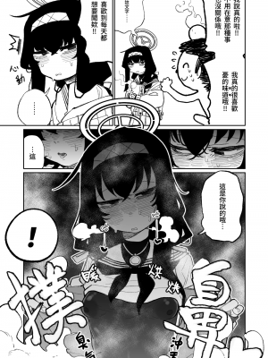 [朝比奈吉利]木材與泥與屁與賀爾蒙 (Blue Archive)_06：7525107_07_3y243p5JySlbpf0uaSX5VXhi