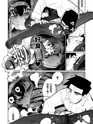 [朝比奈吉利]木材與泥與屁與賀爾蒙 (Blue Archive)_09：7525107_10_8R7QnqbvGUW2MgKDSCeeKRN5