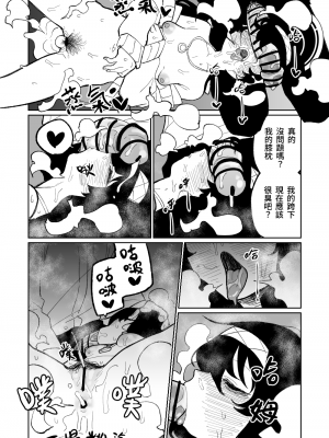 [朝比奈吉利]木材與泥與屁與賀爾蒙 (Blue Archive)_15：7525107_16_qN8zNm4rmDd5xdWZyIPzcVYy