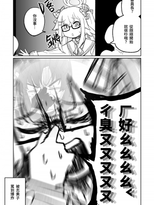 [朝比奈吉利]木材與泥與屁與賀爾蒙 (Blue Archive)_16：7525107_17_ZcSqj6gGCR5IiUxVNft6toRF