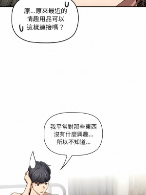 疫情期間的家教生活 103-104話_104_06