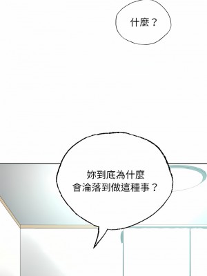 都市男女 25-26話_25_01