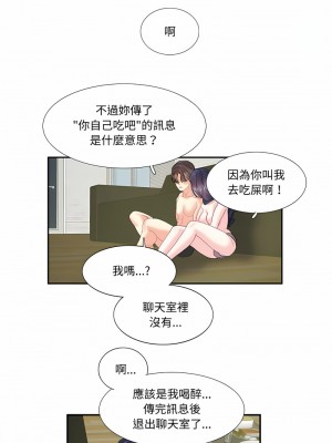 患得患失的愛戀 15-16話_15_4