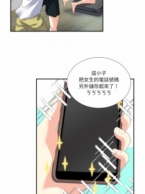 患得患失的愛戀 15-16話_15_5