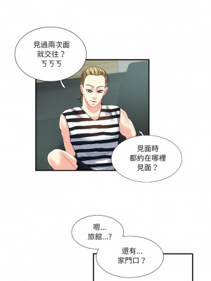 患得患失的愛戀 15-16話_15_6