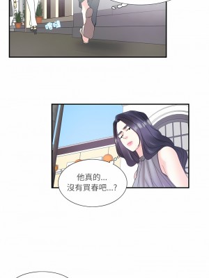 患得患失的愛戀 15-16話_15_7
