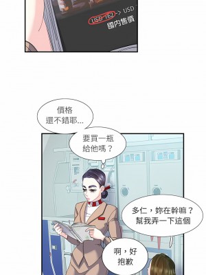 患得患失的愛戀 15-16話_16_1