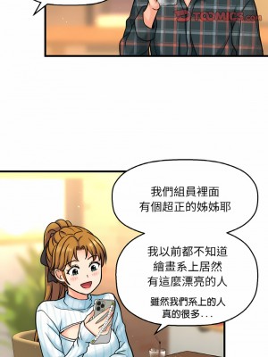 讓人火大的她 9-10話_09_01