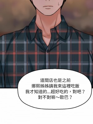 讓人火大的她 9-10話_09_03