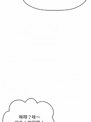 讓人火大的她 9-10話_09_04