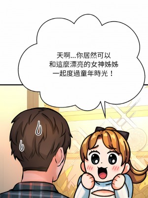 讓人火大的她 9-10話_09_07