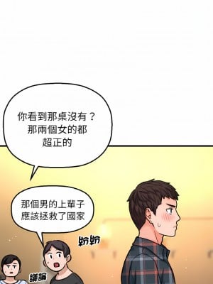 讓人火大的她 9-10話_09_09