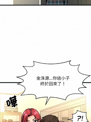 讓人火大的她 9-10話_09_22