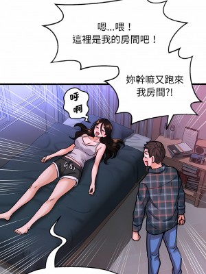 讓人火大的她 9-10話_09_24