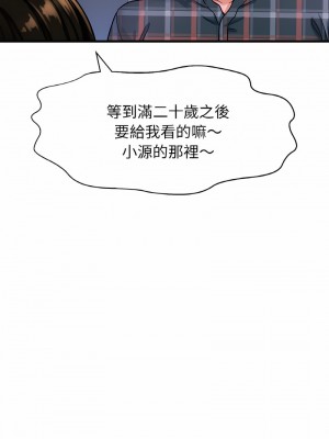 讓人火大的她 9-10話_09_25