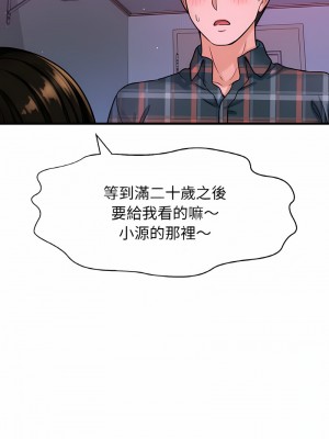 讓人火大的她 9-10話_10_02