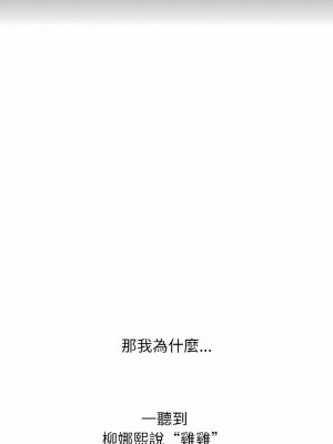 讓人火大的她 9-10話_10_04