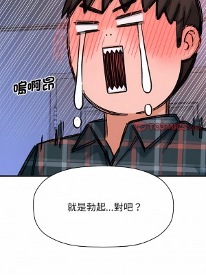 讓人火大的她 9-10話_10_05