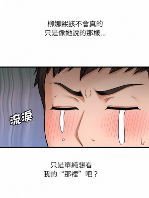 讓人火大的她 9-10話_10_06