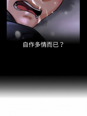 讓人火大的她 9-10話_10_07