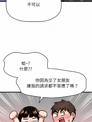 讓人火大的她 9-10話_10_08